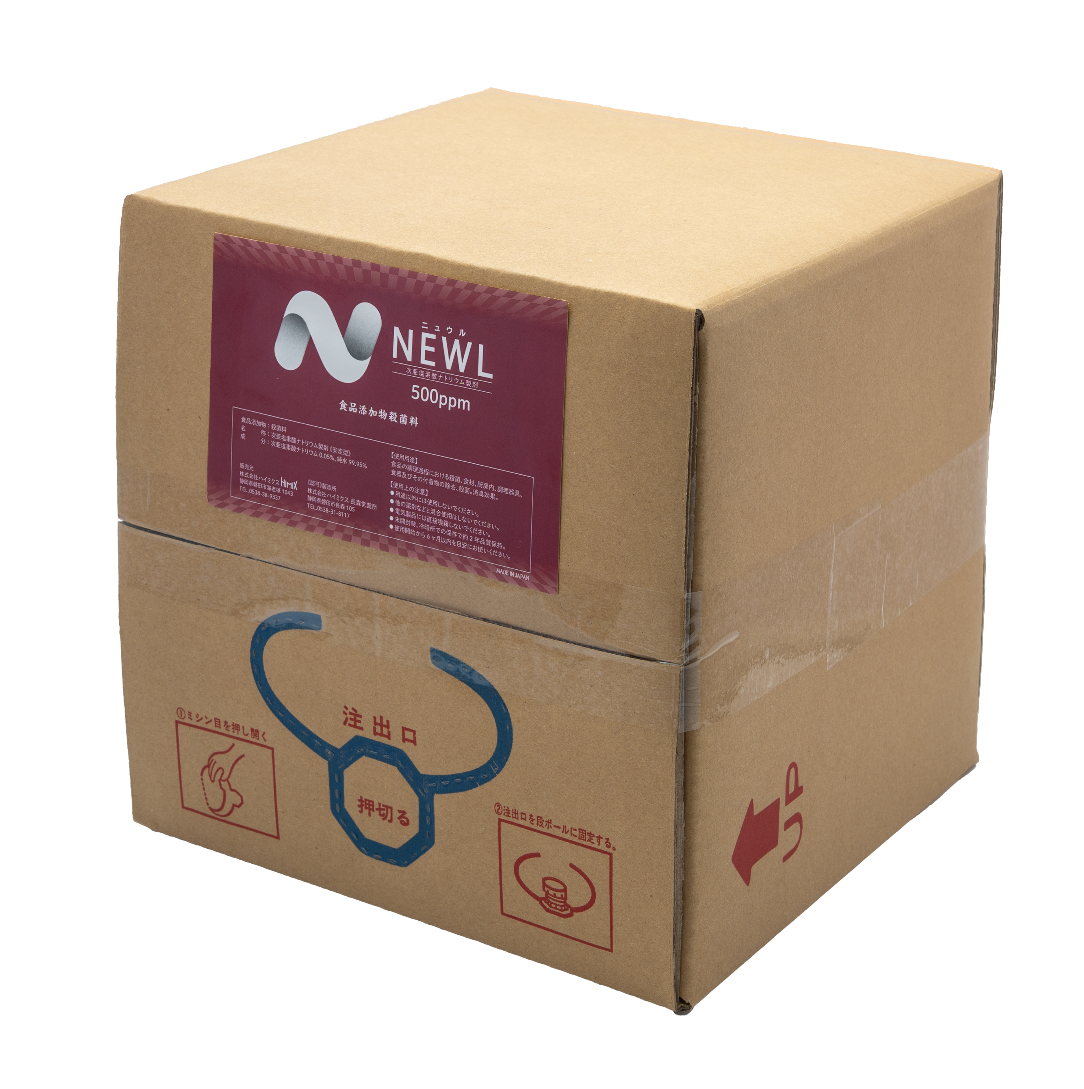 ニュウル500ppm 10L