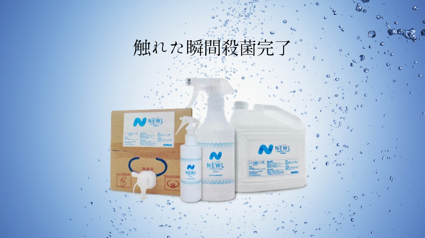 磐田市の食品添加物殺菌料スプレー・商品画像