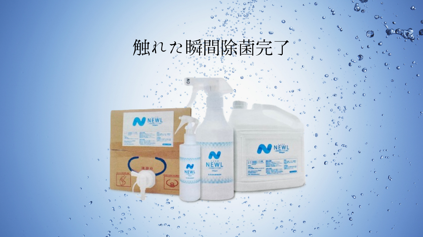 磐田市の食品添加物殺菌料スプレー・商品画像