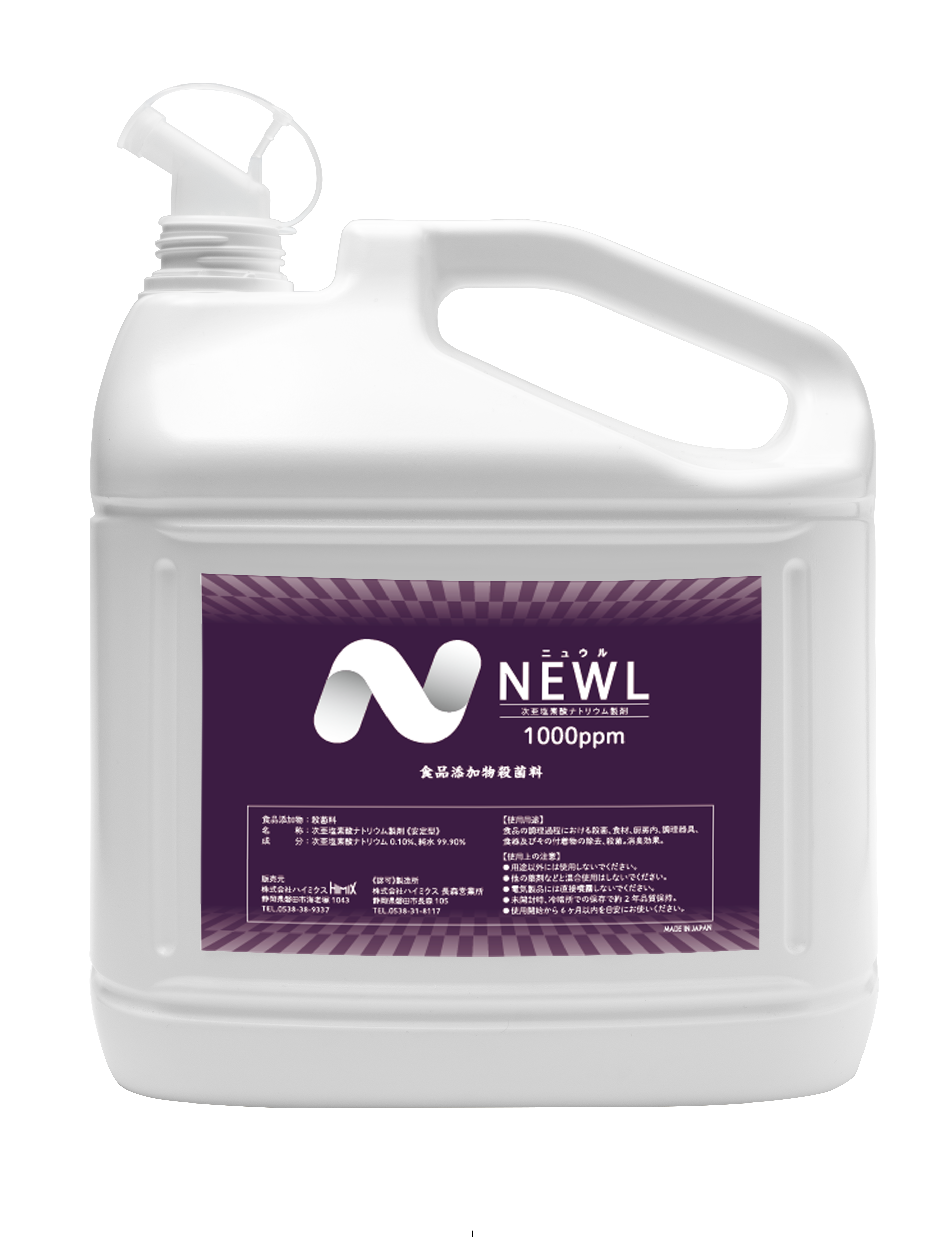 ニュウル1000ppm 5L